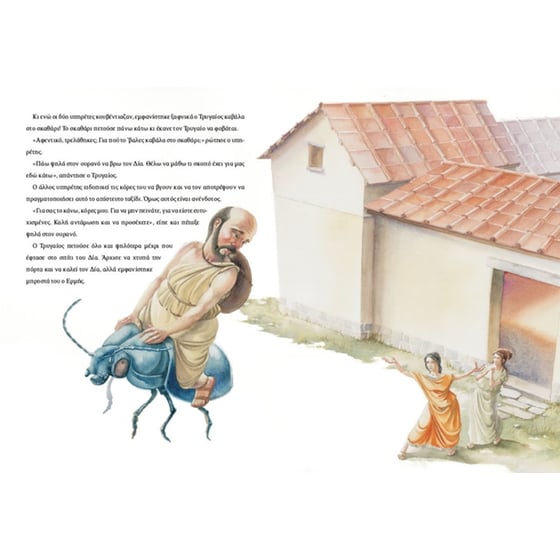 Ειρήνη image 2