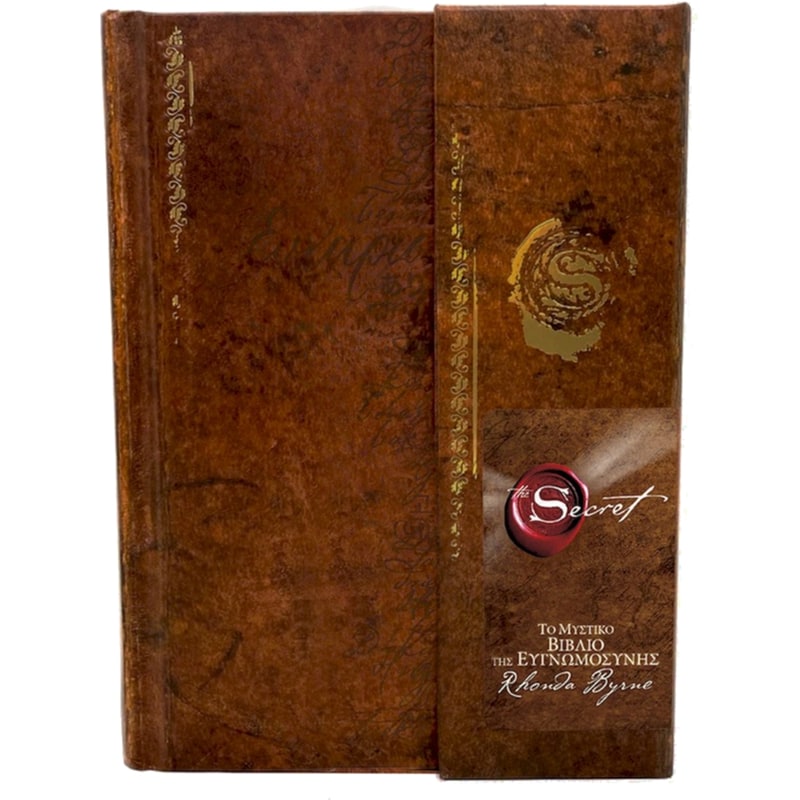 The Secret- Το Μυστικό βιβλίο της ευγνωμοσύνης