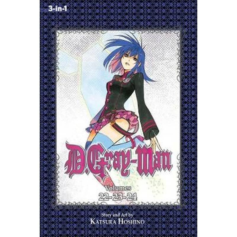 D.Gray-man (3-in-1 Edition), Vol. 8