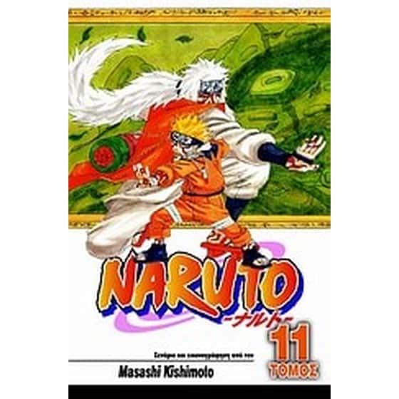 Naruto- Παθιασμένες προσπάθειες από όλους image 0
