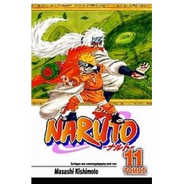 Naruto- Παθιασμένες προσπάθειες από όλους