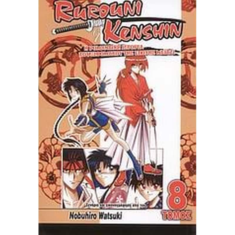 Rurouni Kenshin- Στο Τοκάιντο της εποχής Μέιτζι