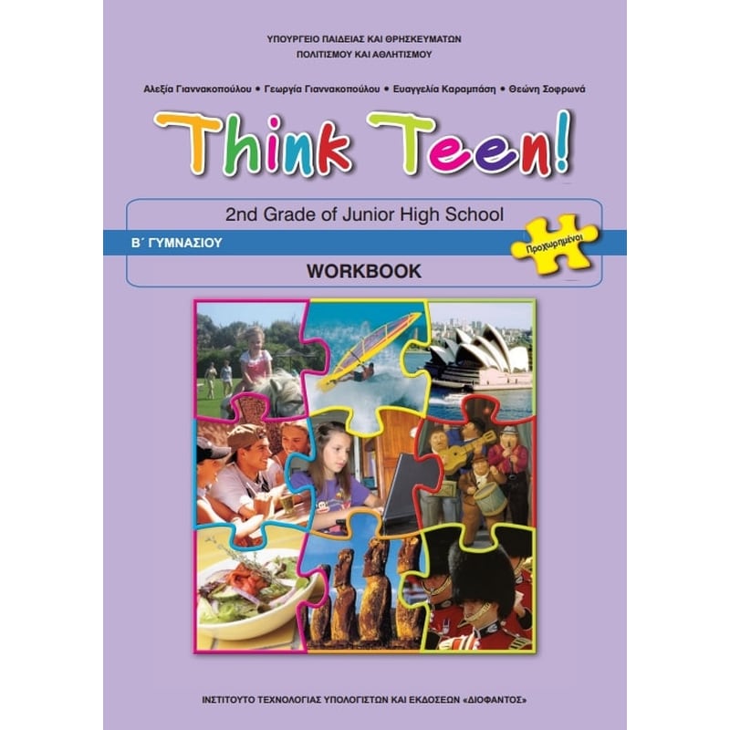 Αγγλικά Προχωρημένων Β Γυμνασίου Επιλογής, Τετράδιο Εργασιών 21-0113