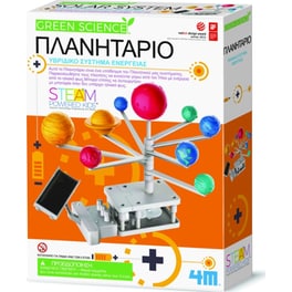 4M Toys Green Science Κατασκευή Πλανητάριο Ηλιακής Ενέργειας (4M0510)