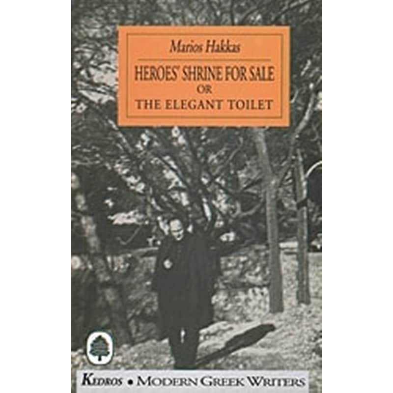 Heroes Shrine for Sale or the Elegant Toilet