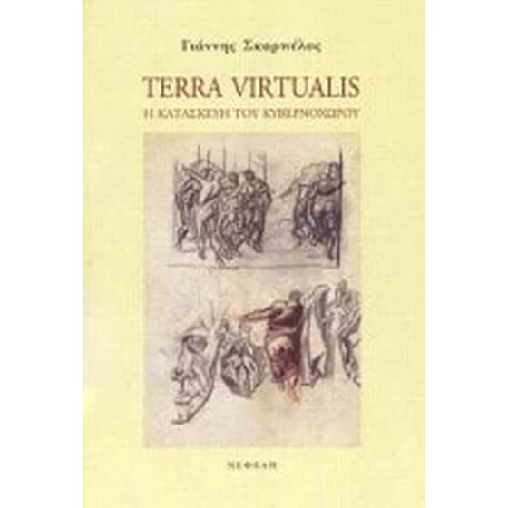 Terra virtualis image 0