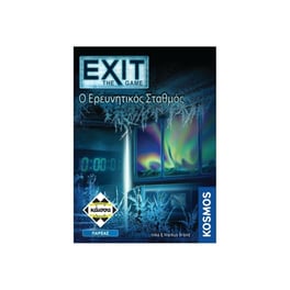 Exit Ο Ερευνητικός Σταθμός Επιτραπέζιο (Κάισσα)