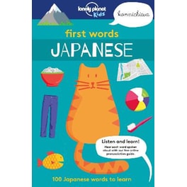 First Words - Japanese