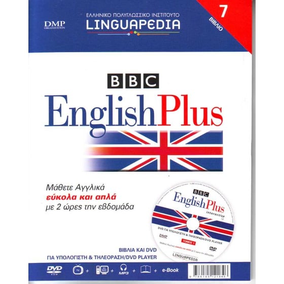 Linguapedia - English Plus - BBC τόμος 7 image 0