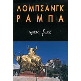Τρεις ζωές