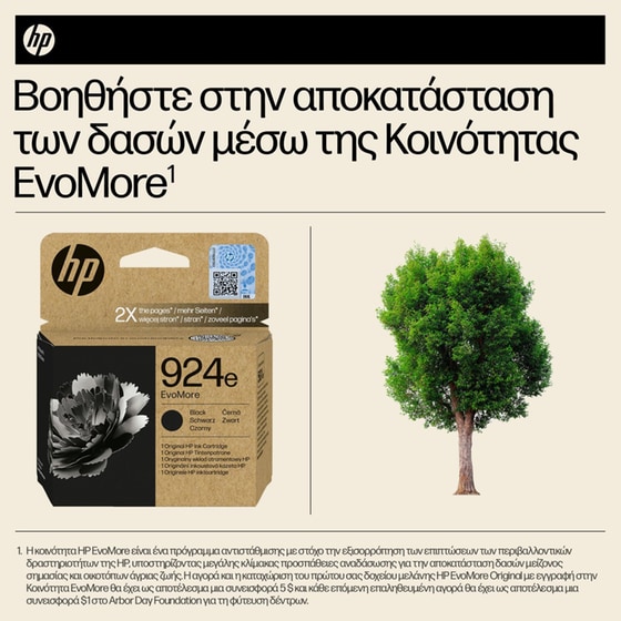 HP 924e EvoMore Μαύρο Μελάνι Εκτυπωτή 4K0V0NE image 0