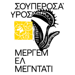 Σουπερόσαυρος