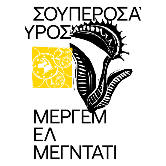 Σουπερόσαυρος image 0