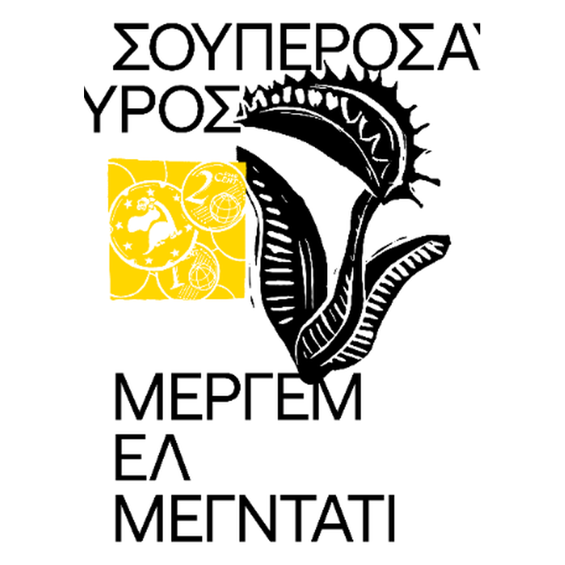 Σουπερόσαυρος