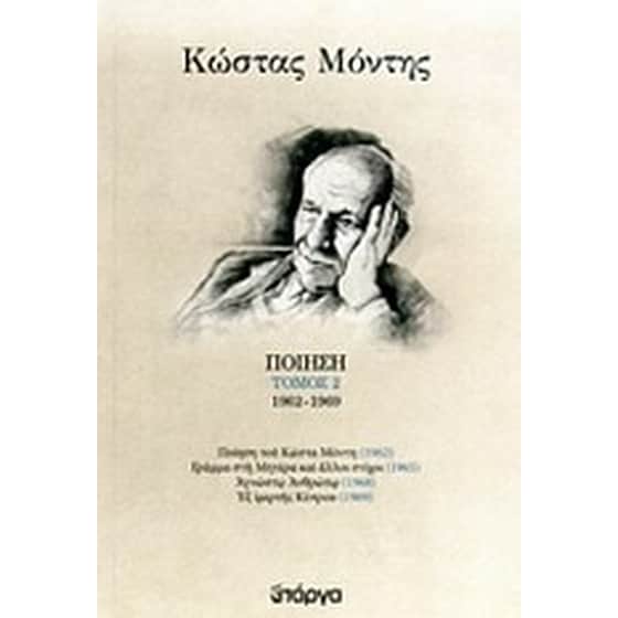 Ποίηση image 0