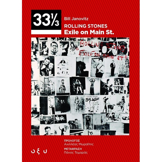 Rolling Stones Exile on Main St. image 0