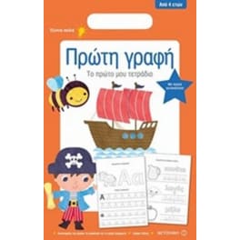 Πρώτη γραφή