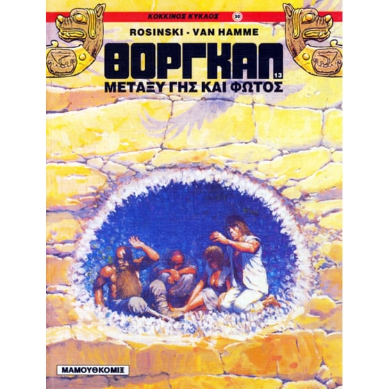 Μεταξύ γης και φωτός image 0