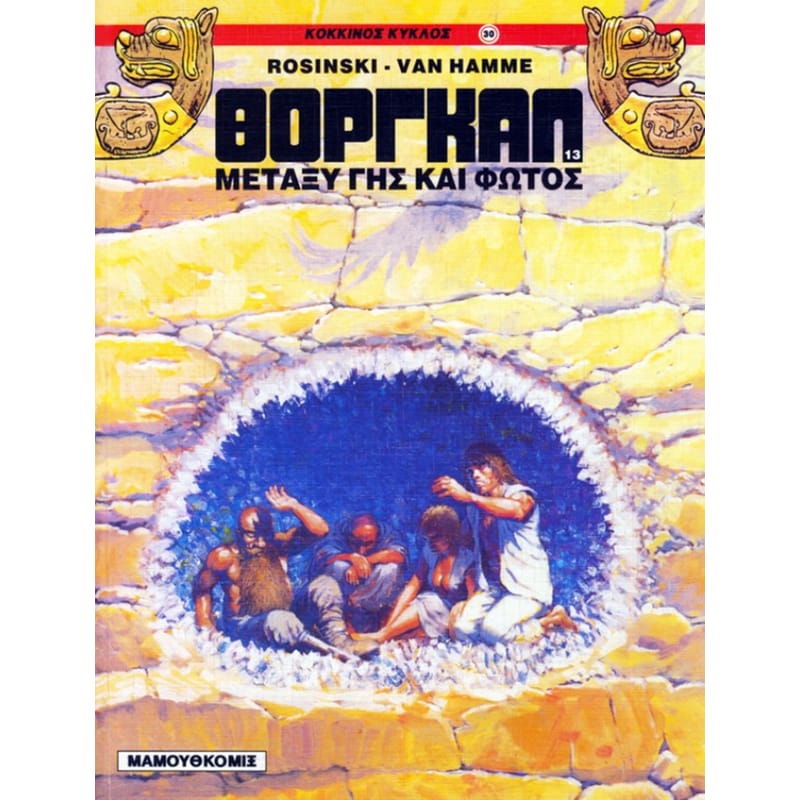 Μεταξύ γης και φωτός