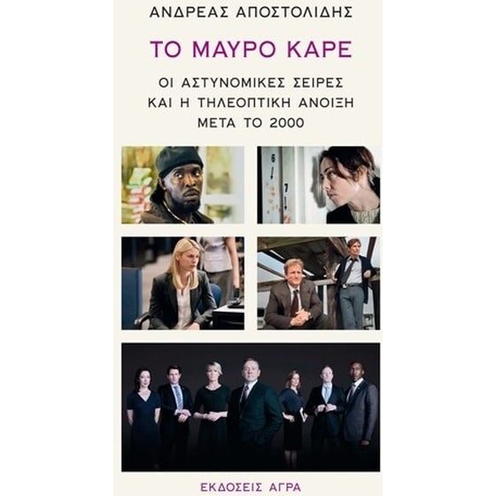 Το μαύρο καρέ image 0