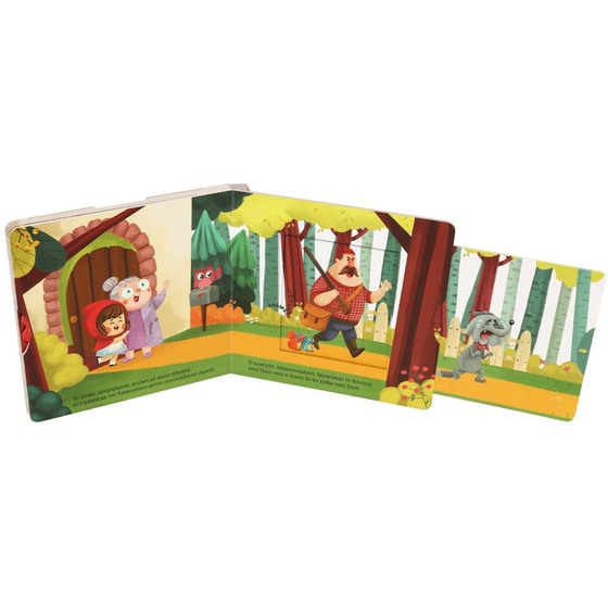 Η Κοκκινοσκουφίτσα image 1