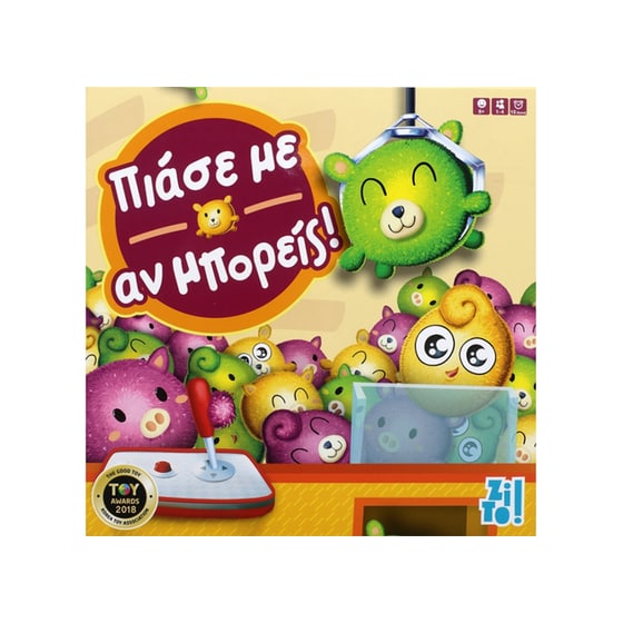 Πιάσε Με Αν Μπορείς Επιτραπέζιο (Zito!) image 0