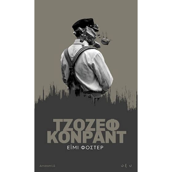 Έιμι Φόστερ - Απνευστί 2 image 0