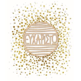 Ευχετήρια&nbsp;Κάρτα GNF&nbsp;Ευχαριστώ&nbsp;Κύκλος