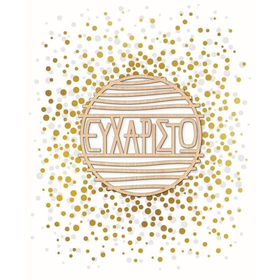 Ευχετήρια&nbsp;Κάρτα GNF&nbsp;Ευχαριστώ&nbsp;Κύκλος image 0