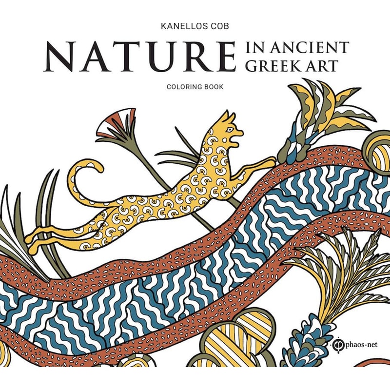 ΦΥΣΗ στην αρχαία ελληνική τέχνη / βιβλίο ζωγραφικής (Ισπανικά)
