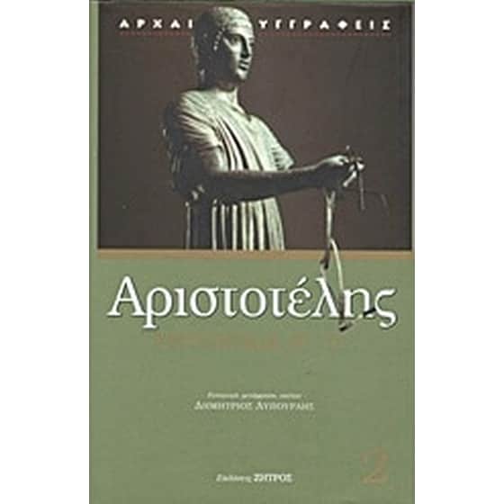 Ρητορική image 0