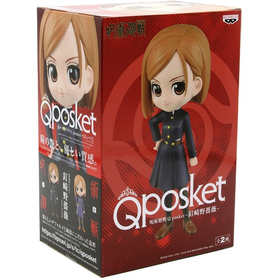 Συλλεκτική Φιγούρα Banpresto - Jujutsu Kaisen Q Posket - Nobara Kugisaki Ver. A image 6