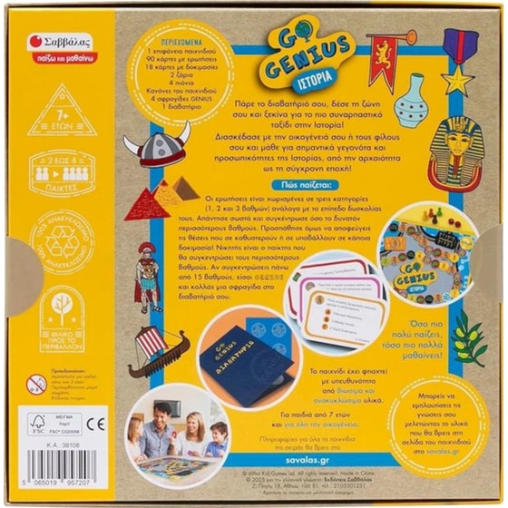 Go Genius: Ιστορία Επιτραπέζιο (Σαββάλας) image 1