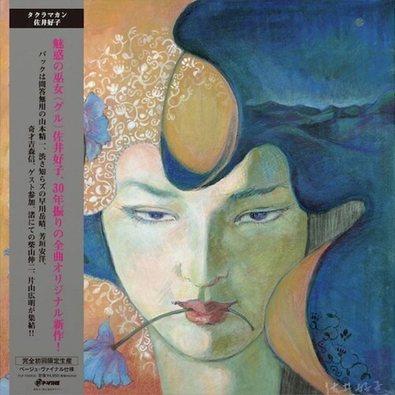 Taklamakan (Beige LP) image 0