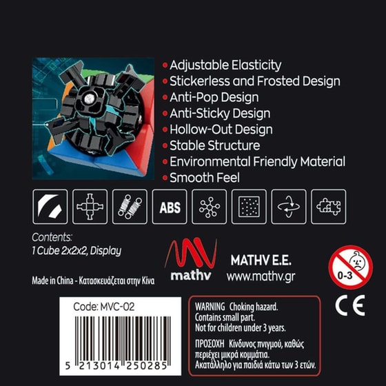 Κύβος Emvi Cube 2 In Display Box image 17