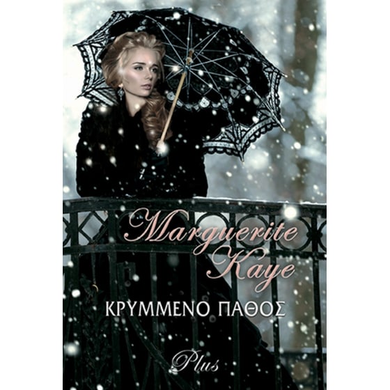 Κρυμμένο Πάθος image 0