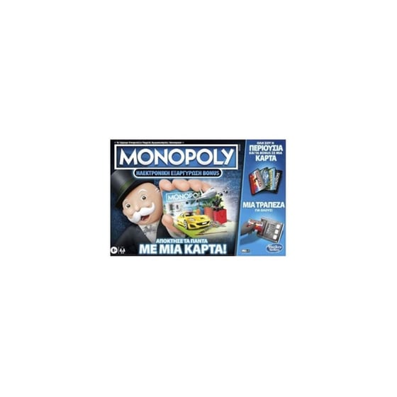Παιχνιδολαμπάδα Monopoly Ηλεκτρονική Εξαργύρωση Bonus με Μία Κάρτα Επιτραπέζιο (Hasbro) image 2