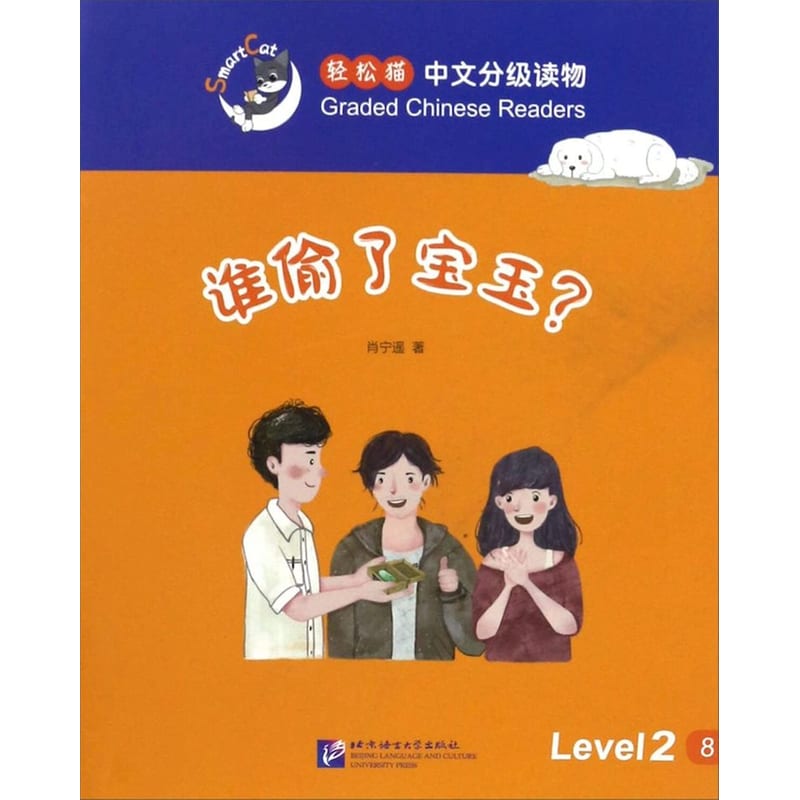 Smart Cat: Who Stole The Precious Jade Stone?