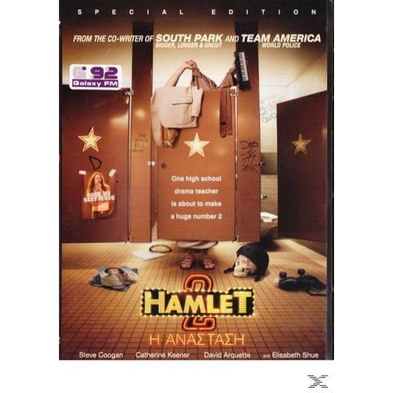 Hamlet 2 image 0