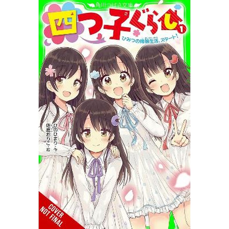 Four Child Life, Vol. 1