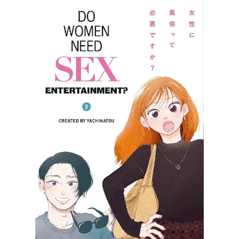 Do Women Need Sex Entertainment? Vol. 2