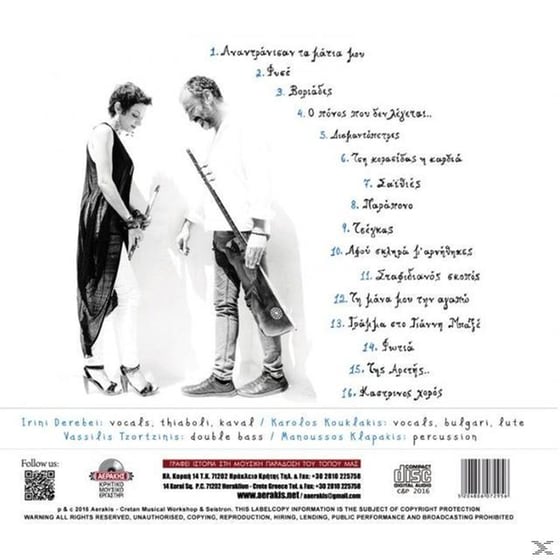 Όπου Κι Αν Είσαι Γεια Σου! image 3