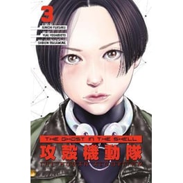 The Ghost in the Shell: The Human Algorithm 3