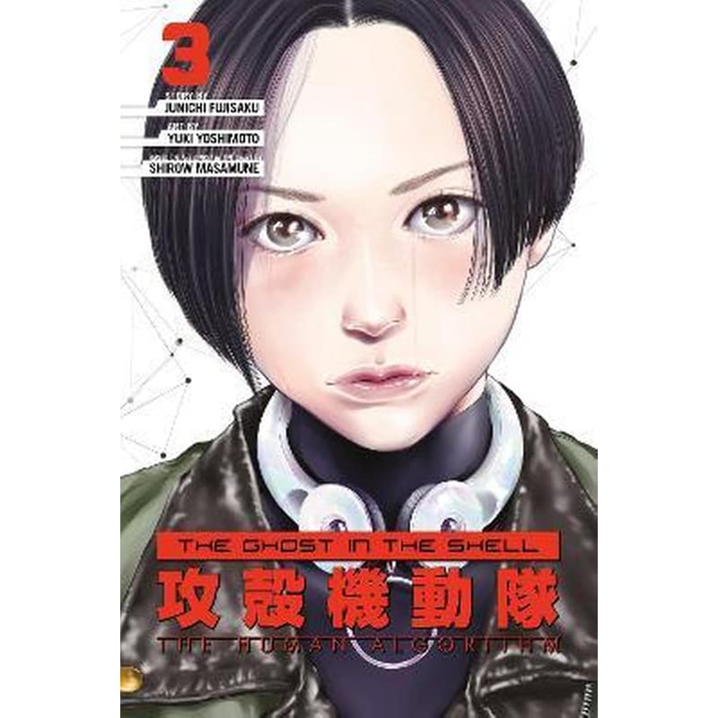 The Ghost in the Shell: The Human Algorithm 3