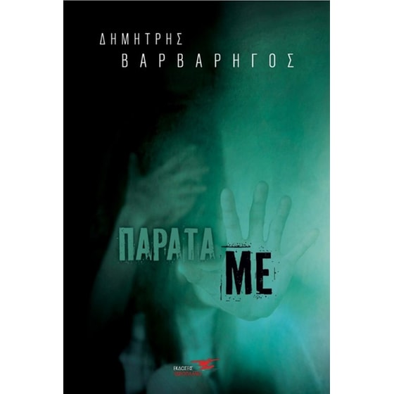 Παράτα με image 0