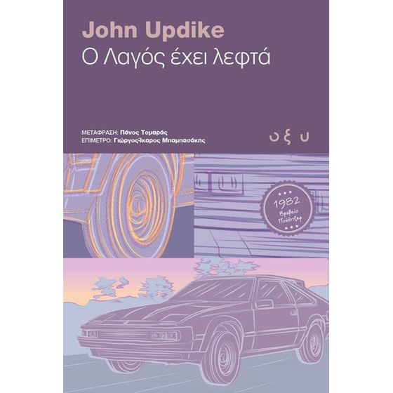 Ο λαγός έχει λεφτά image 0