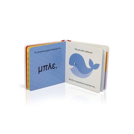 Γελαστό μωράκι Χρώματα image 1