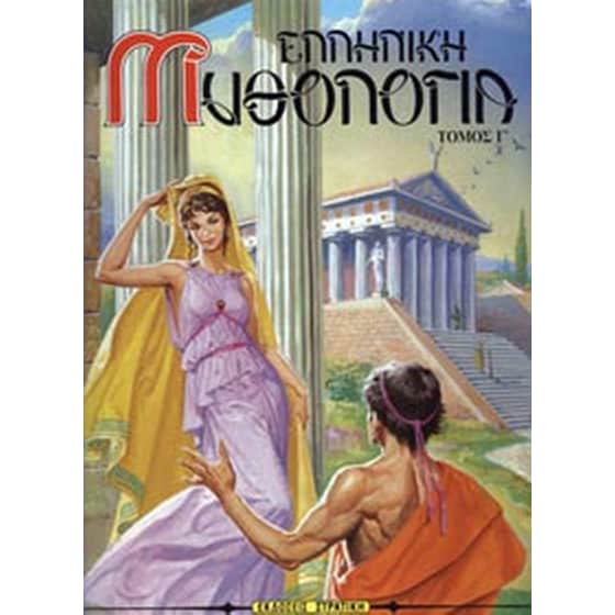 Ελληνική μυθολογία 3 image 0