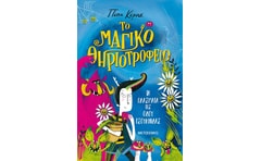 ΤΑ ΠΛΑΣΜΑΤΑ ΤΗΣ ΟΔΟΥ ΤΣΟΥΚΝΙΔΑΣ