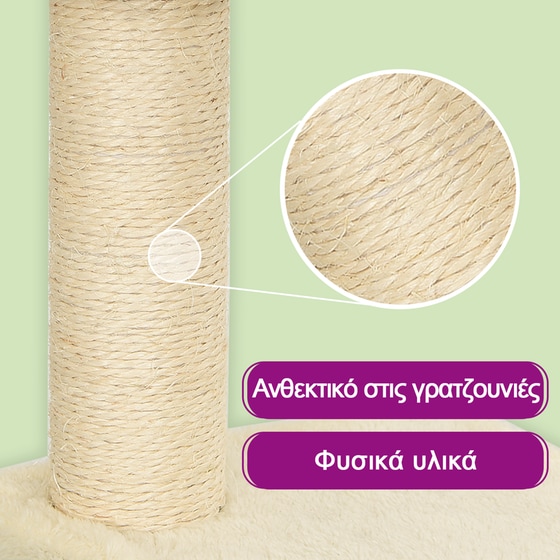 Γατόδεντρο Vidaxl με Στύλους Ξυσίματος από Σιζάλ 42x42x104 cm - Κρεμ image 9